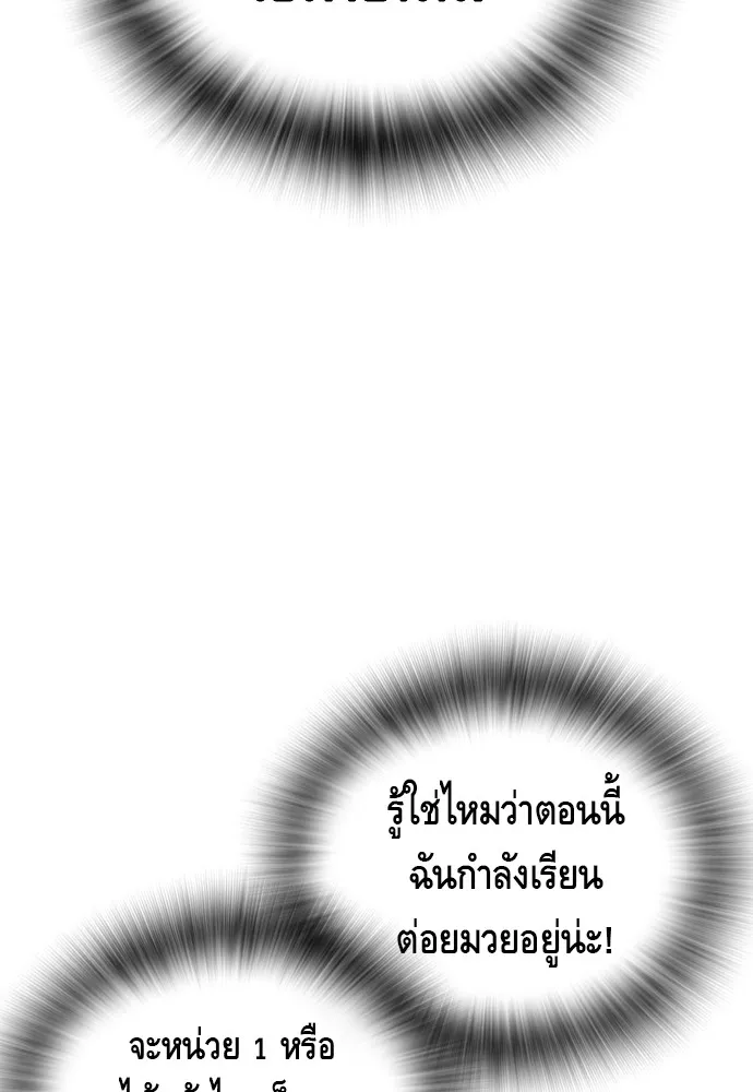 King Game ตอนที่ 2 แกเองก็คิดจะหืองั้นสิ รูปที่ 92