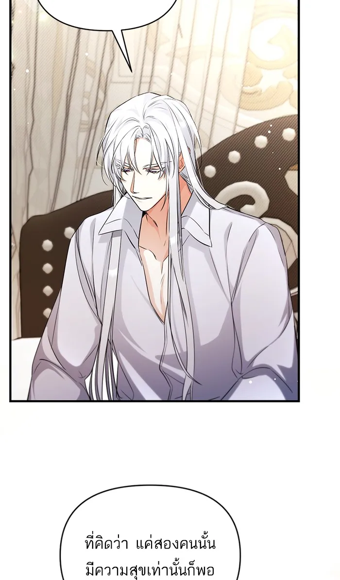แด่ตัวละครโปรดที่ถูกทิ้ง ตอนที่ 12 รูปที่ 70