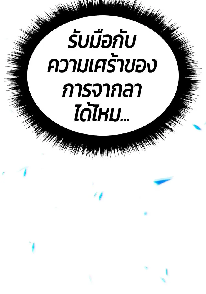 +99 ท่อนไม้พร้อมบวก ตอนที่ 23 ตื่นตัวต่อซาตาน (1) รูปที่ 457