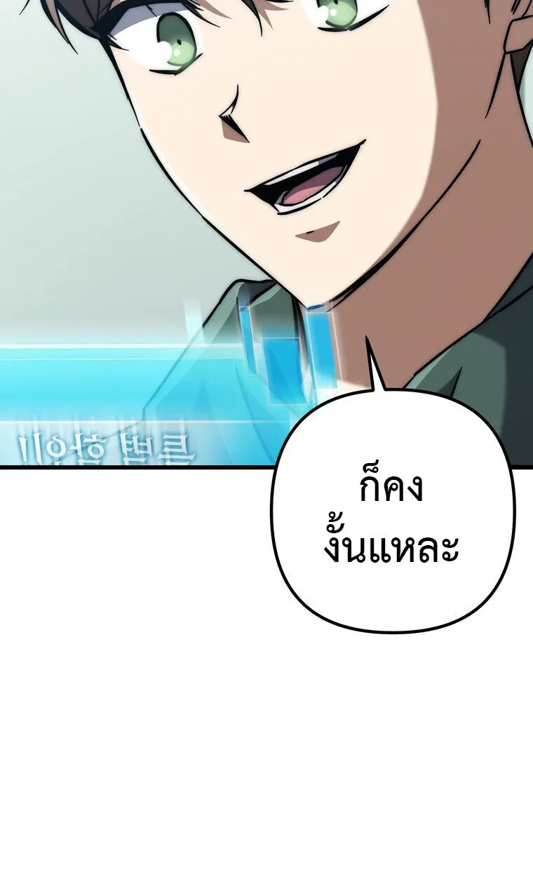 The Returned Extra Becomes a Genius ต_วประกอบผ_หวนค_นส_จอมเวทอ_จฉร_ยะ ตอนที่ ตอนที่ 21 รูปที่ 100