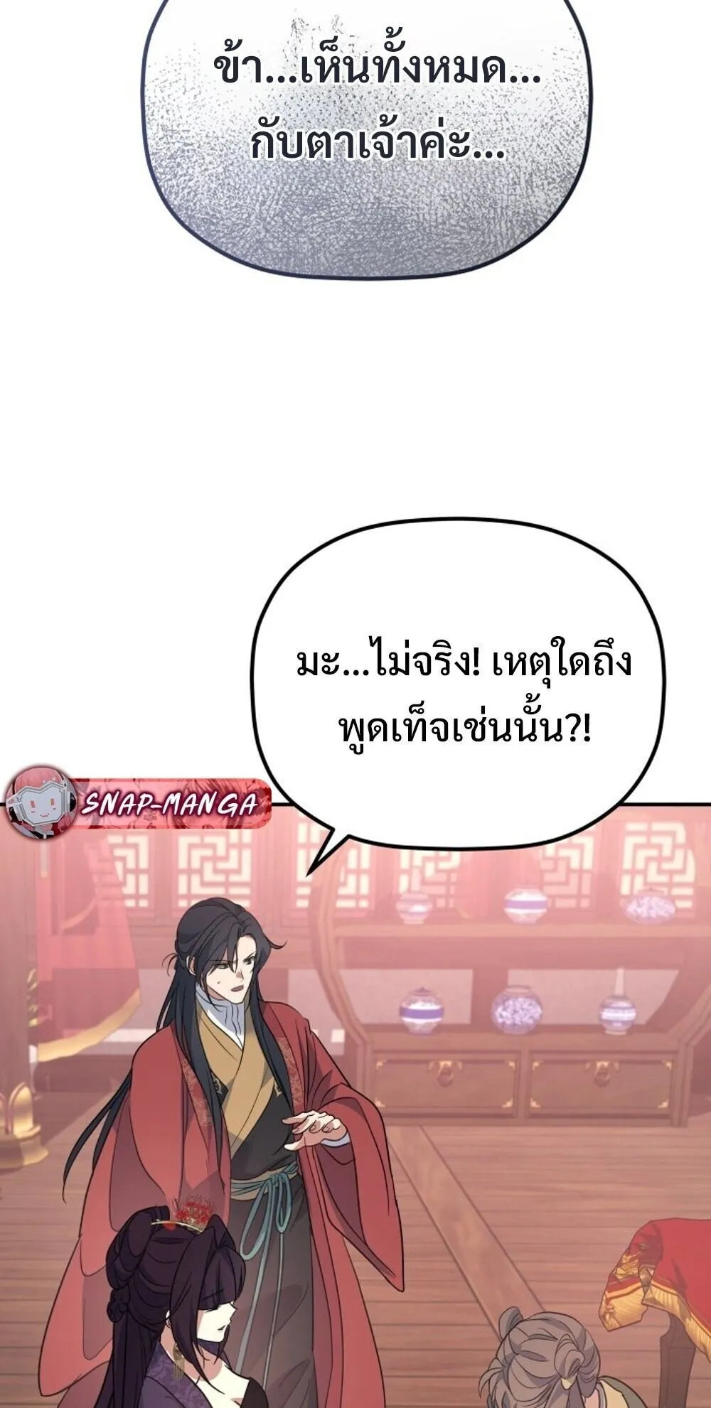 The Youngest Son of the Eunhae Sangdan บ_ตรชายคนส_ดท_องแห_งหอการค_าอ_นเฮ ตอนที่ ตอนที่ 38 รูปที่ 81