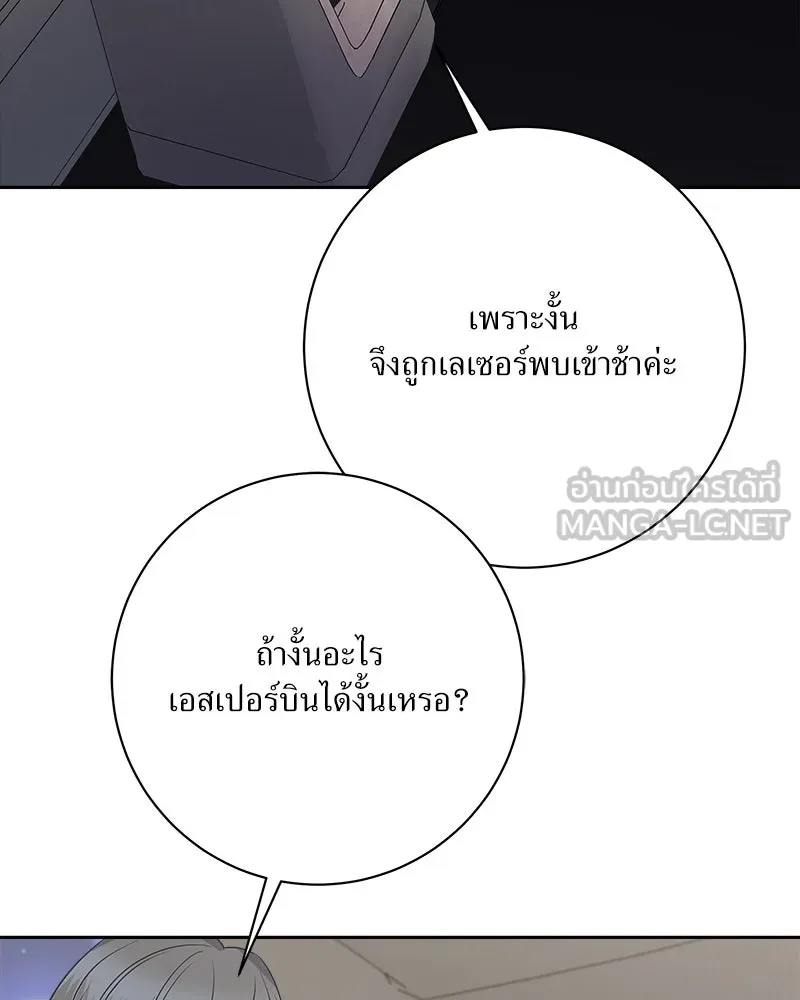 แด่ความเกลียดชัง ตอนที่ 31 รูปที่ 15