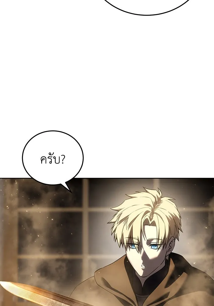 ยอดนักดาบผู้โอบอุ้มดารา ตอนที่ 56 รูปที่ 157