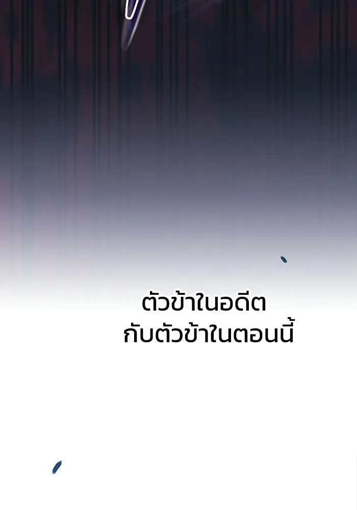ซอร์ดมาสเตอร์ผู้กลืนดาบ ตอนที่ 8 รูปที่ 64