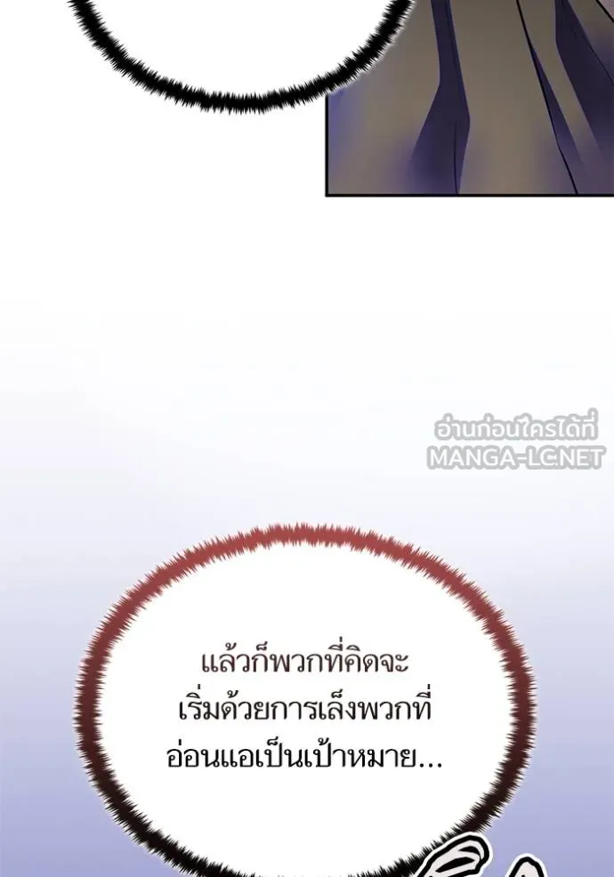 Return to Player ตอนที่ 187 รูปที่ 95