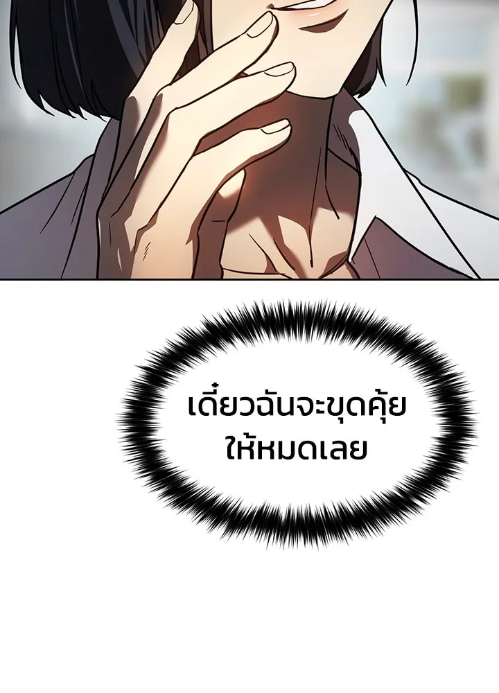กฎเหล็กบ้านสายลับ ตอนที่ 3 รูปที่ 55