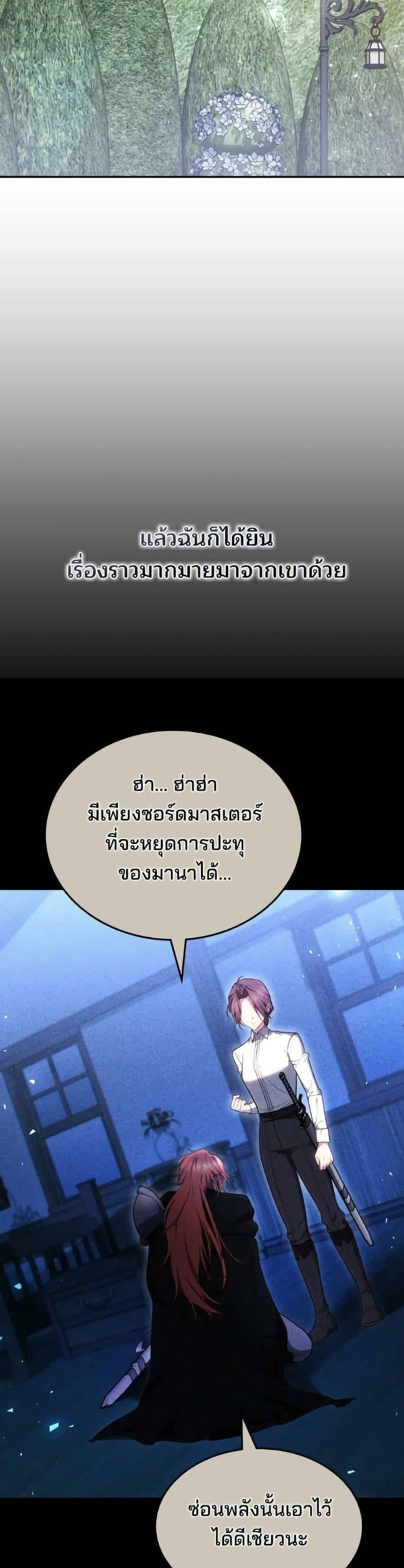 Manga-lc-com อ่านมังงะ อ่านการ์ตูน ออนไลน์ ฟรี The Reason Why the Villainess Picked up a Sword ตอนที่ 1 2 3 4 5 6 7 8 9 10 11 12 13 14 ฟรี ไม่มีโฆษณา Manga-lc - อ่าน มังงะ อ่าน การ์ตูน ออนไลน์ อ่านมังงะ ฟรี