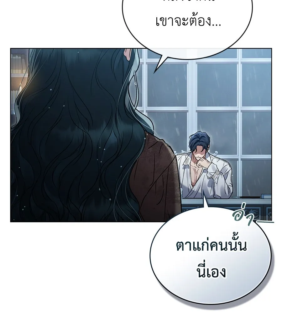 เล่ห์รักชนชั้นสูง ตอนที่ 2 รูปที่ 98