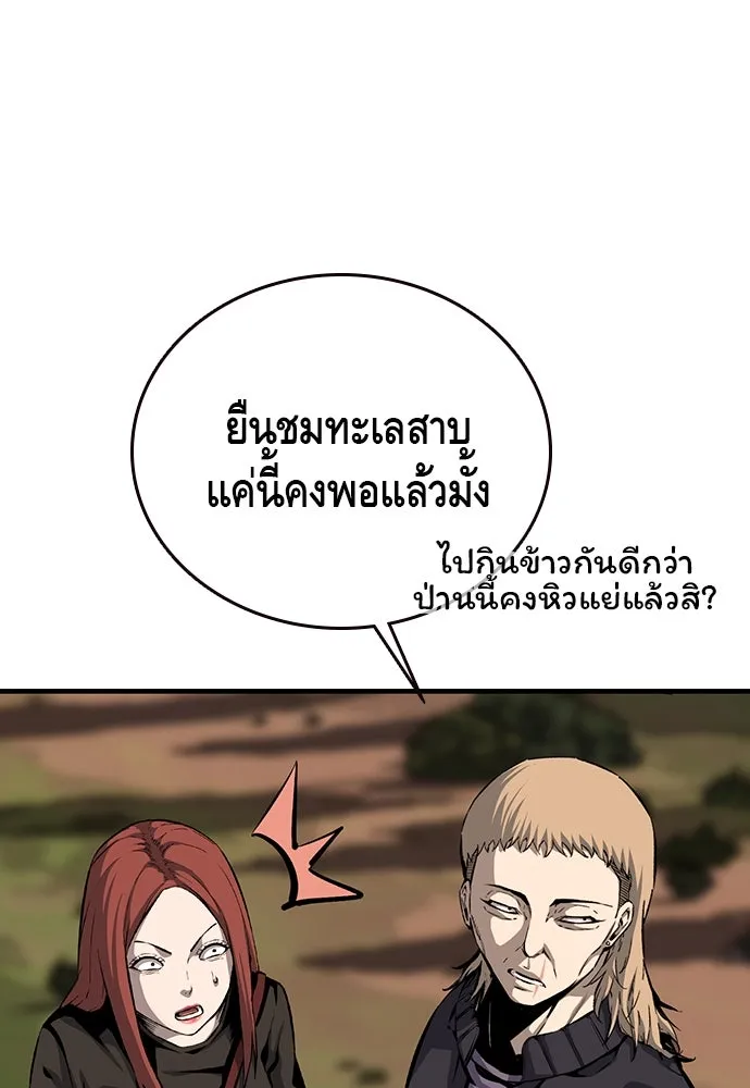 King Game ตอนที่ 31 ขอล้ำเส้นสักวันแล้วกันวะ! รูปที่ 77