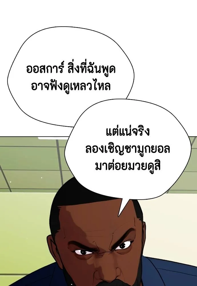 หมาหัวเน่า ตอนที่ 89 รูปที่ 166