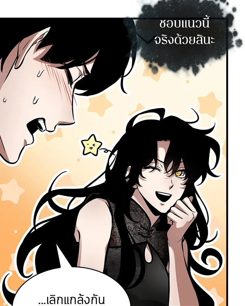 Omniscient Reader อ่านชะตาวันสิ้นโลก ตอนที่ 45 สมาคมนักชิม (2) รูปที่ 64