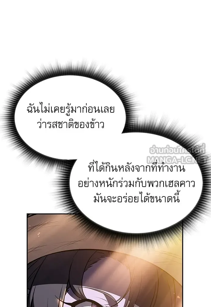 ครัวผู้กล้าท้าให้ชิม ตอนที่ 28 รูปที่ 96