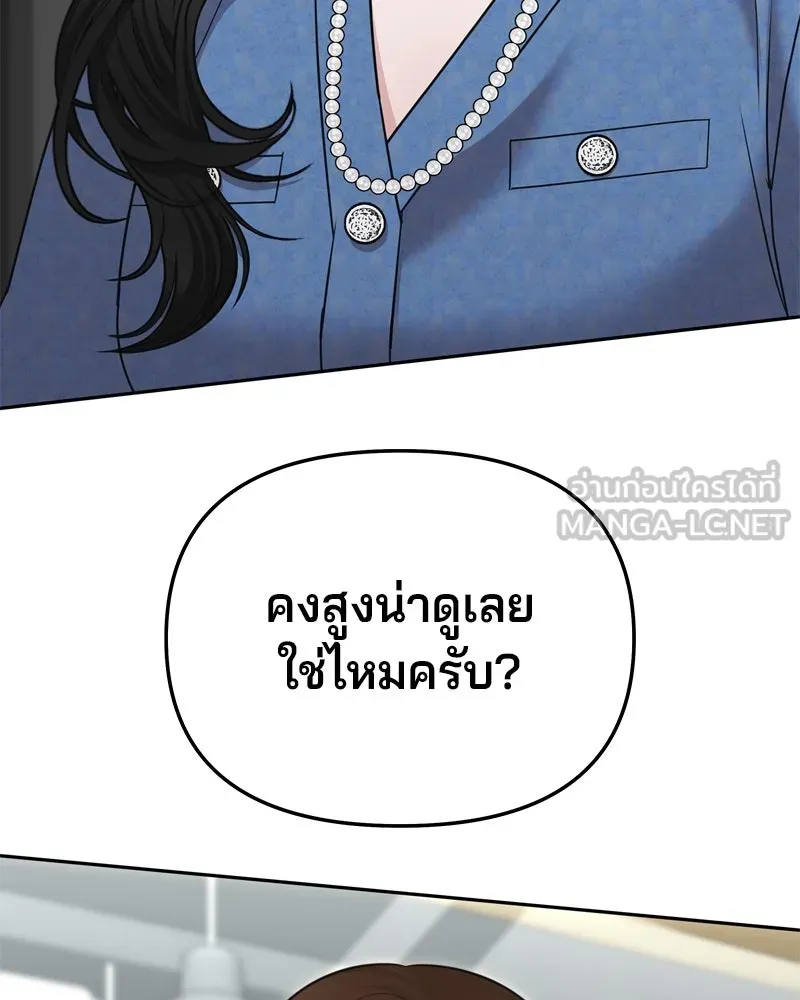 จ้า แม่คนสวย ตอนที่ 24 รูปที่ 36