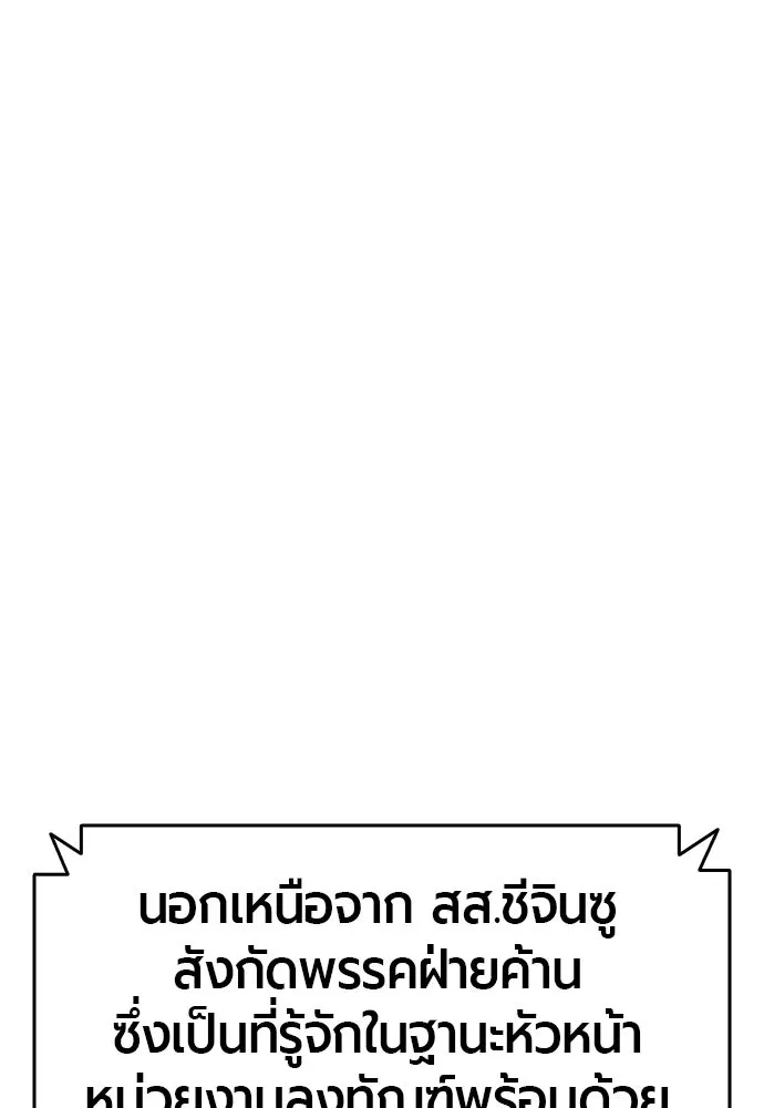 มือพิพากษา ตอนที่ 43 รูปที่ 64