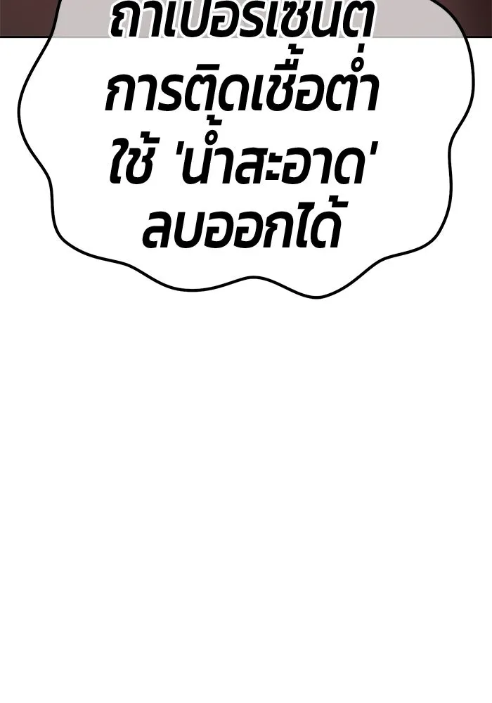 +99 ท่อนไม้พร้อมบวก ตอนที่ 12 ผู้เล่นปนเปื้อน vs พีซ (1) รูปที่ 100