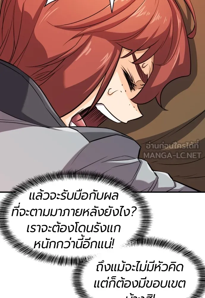 ยอดสถาปนิกผู้พิทักษ์อาณาจักร ตอนที่ 39 รูปที่ 27