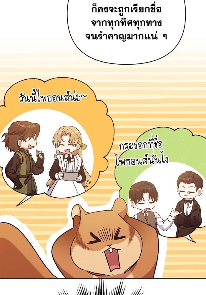 ชีวิตใหม่ในตระกูลมือสังหาร ตอนที่ 16 รูปที่ 65