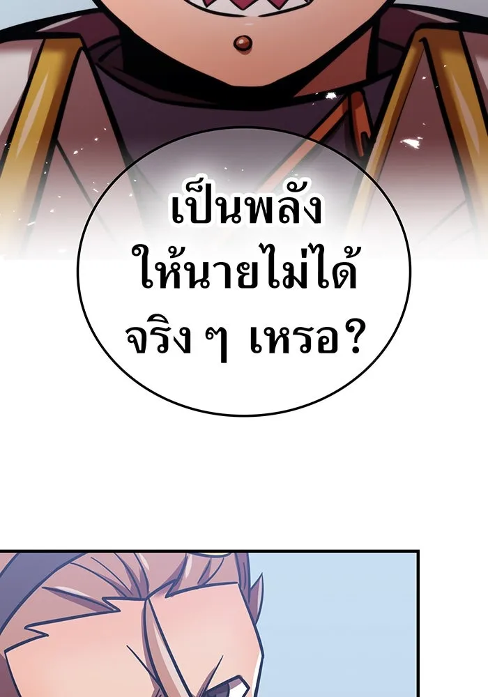 เพลเยอร์เลือดเทวะ ตอนที่ 55 หายนะครั้งที่ 2 ② รูปที่ 58