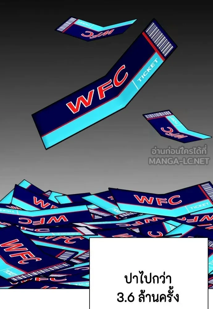 หมาหัวเน่า ตอนที่ 136 รูปที่ 106