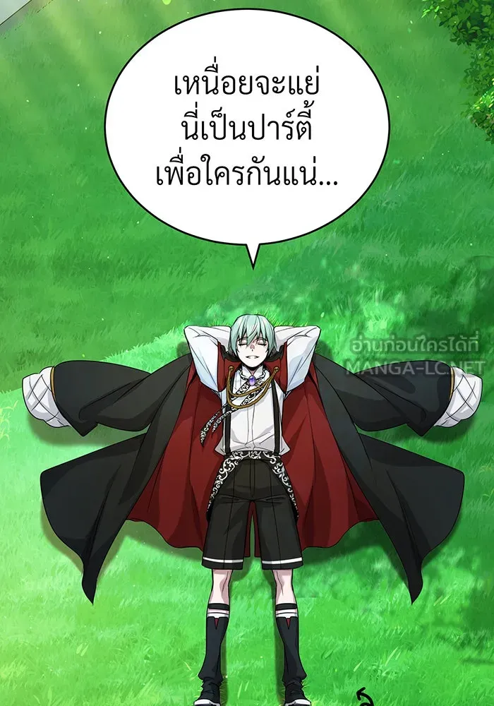 จอมเวทเกิดใหม่ในรอบ 66666 ปี ตอนที่ 94 รูปที่ 132