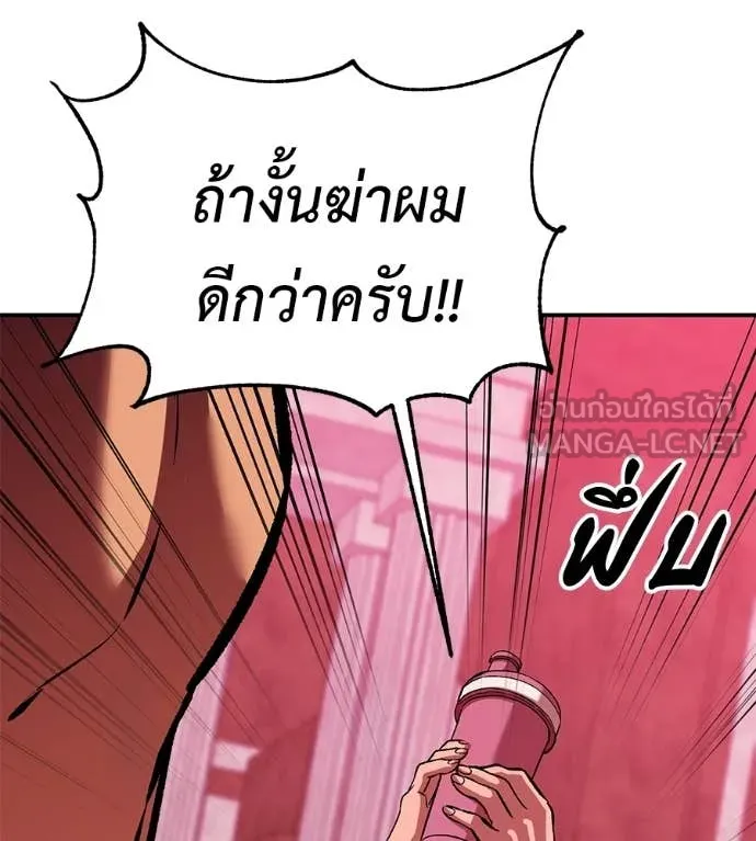 เรียกฉันว่าพระเจ้า ตอนที่ 77 รูปที่ 13