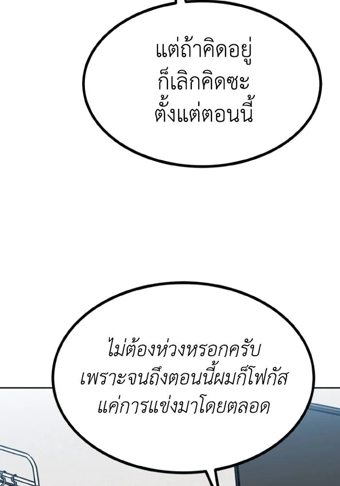 ราชาแห่งอ็อกทากอน ตอนที่ 121 รูปที่ 20