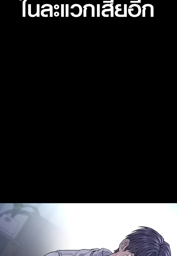 อาชญากรวัยเยาว์ ตอนที่ 74 ไพ่ใบที่สาม รูปที่ 19