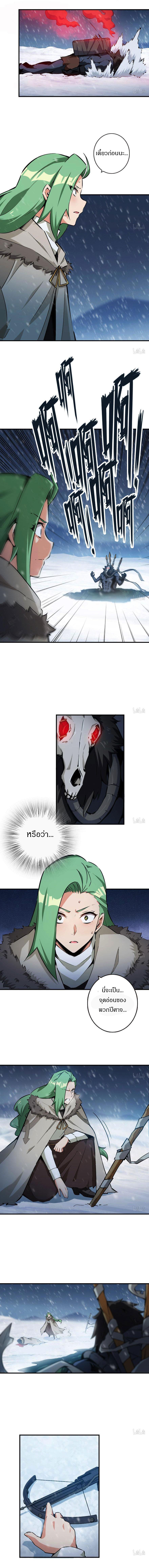 Release That Witch ตอนทื่ 55 รูปที่ 3