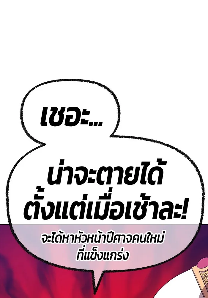 +99 ท่อนไม้พร้อมบวก ตอนที่ 40 รูปที่ 121