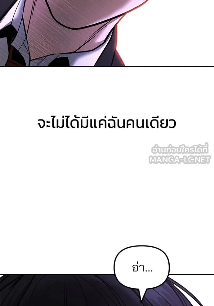เลวฟาดเลว ตอนที่ 170 รูปที่ 176