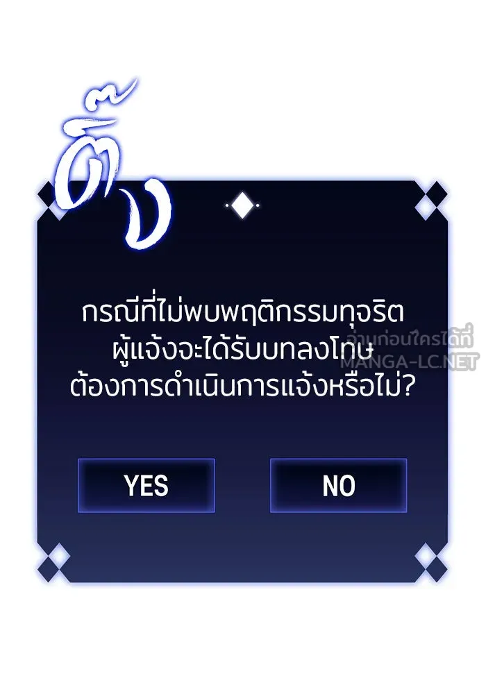 ผู้เล่นหน้าใหม่เลเวลแมกซ์ ตอนที่ 13 เขาวงกตลาบรินธ์ (5) รูปที่ 51