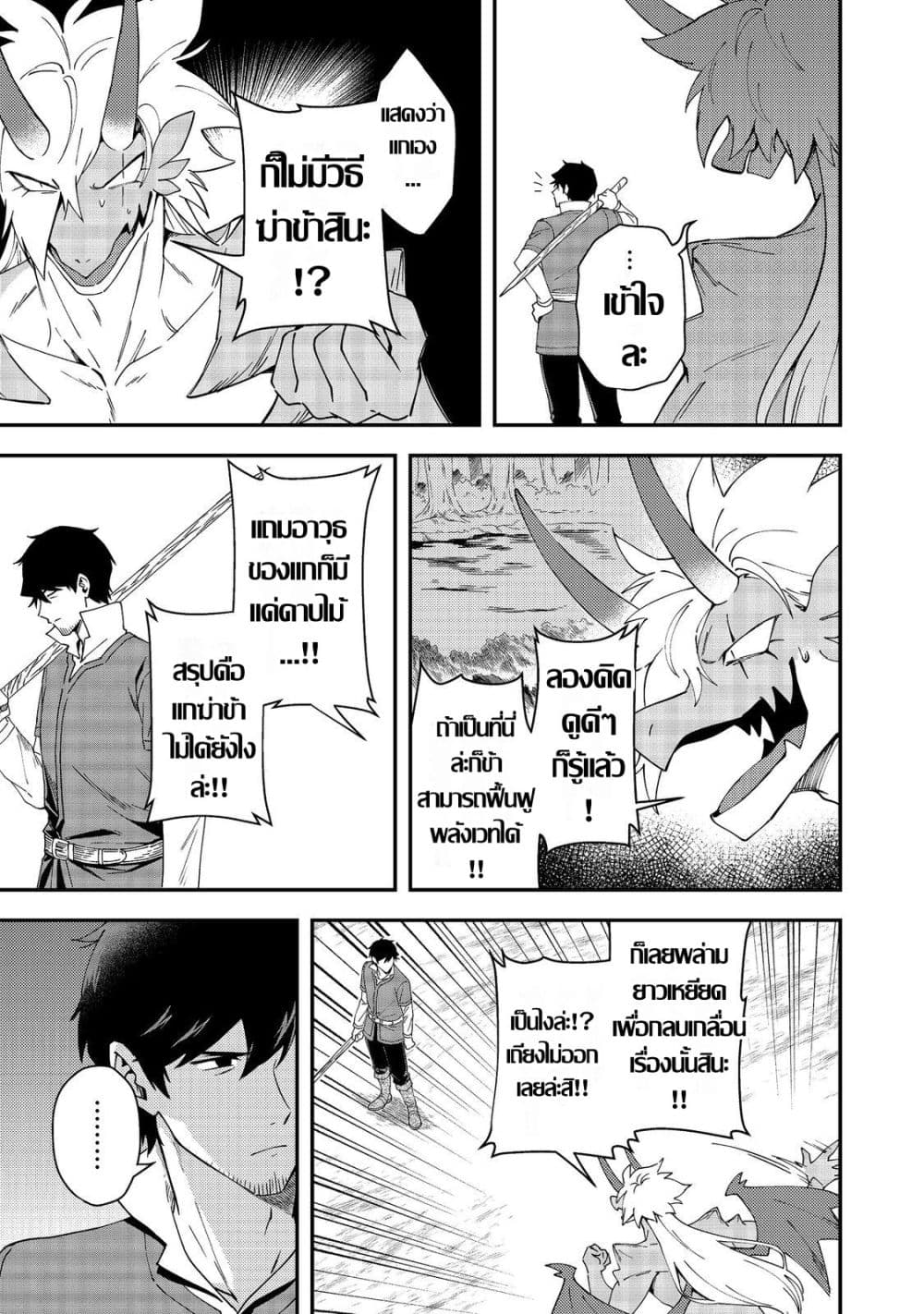 Manga-lc-com อ่านมังงะ อ่านการ์ตูน ออนไลน์ ฟรี Hirotta Dorei-tachi ga Tabidatte Haya Juunen Nazeka Ore ga D ตอนที่ 1 2 3 4 5 6 7 8 9 10 11 12 13 14 ฟรี ไม่มีโฆษณา Manga-lc - อ่าน มังงะ อ่าน การ์ตูน ออนไลน์ อ่านมังงะ ฟรี