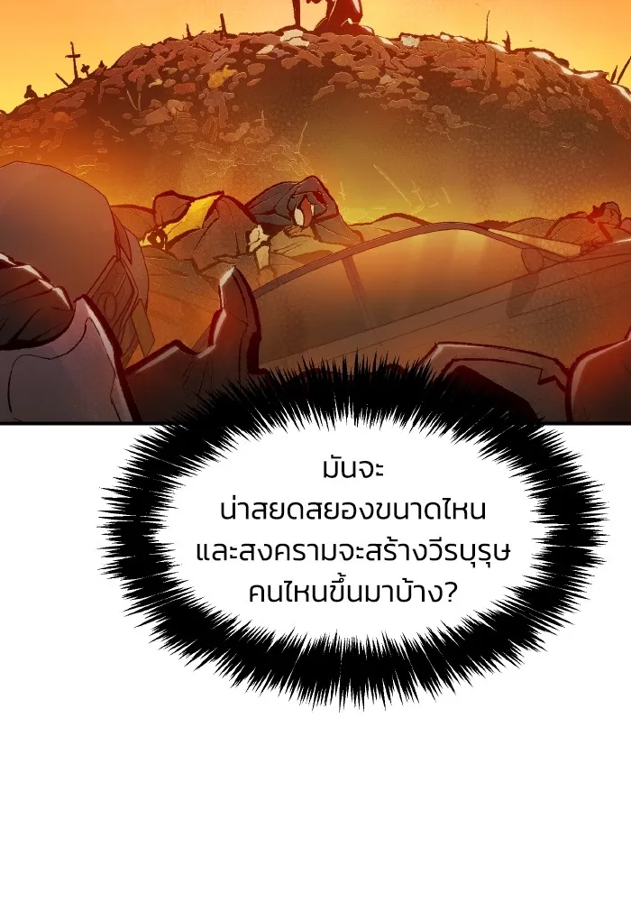 The Lone Necromancer ตอนที่ 105 รูปที่ 8