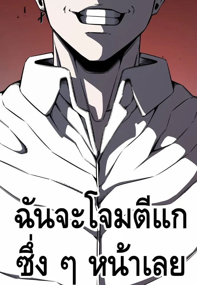 King Game ตอนที่ 91 โจมตีเต็มรูปแบบ รูปที่ 137