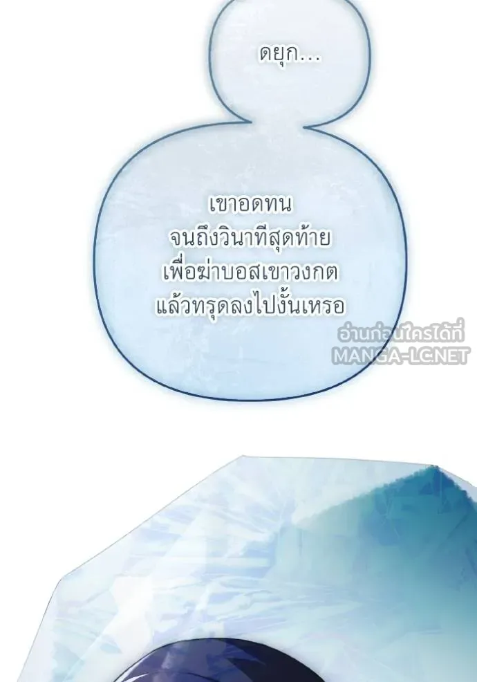 ราชินีจอมมาร ตอนที่ 17 รูปที่ 8