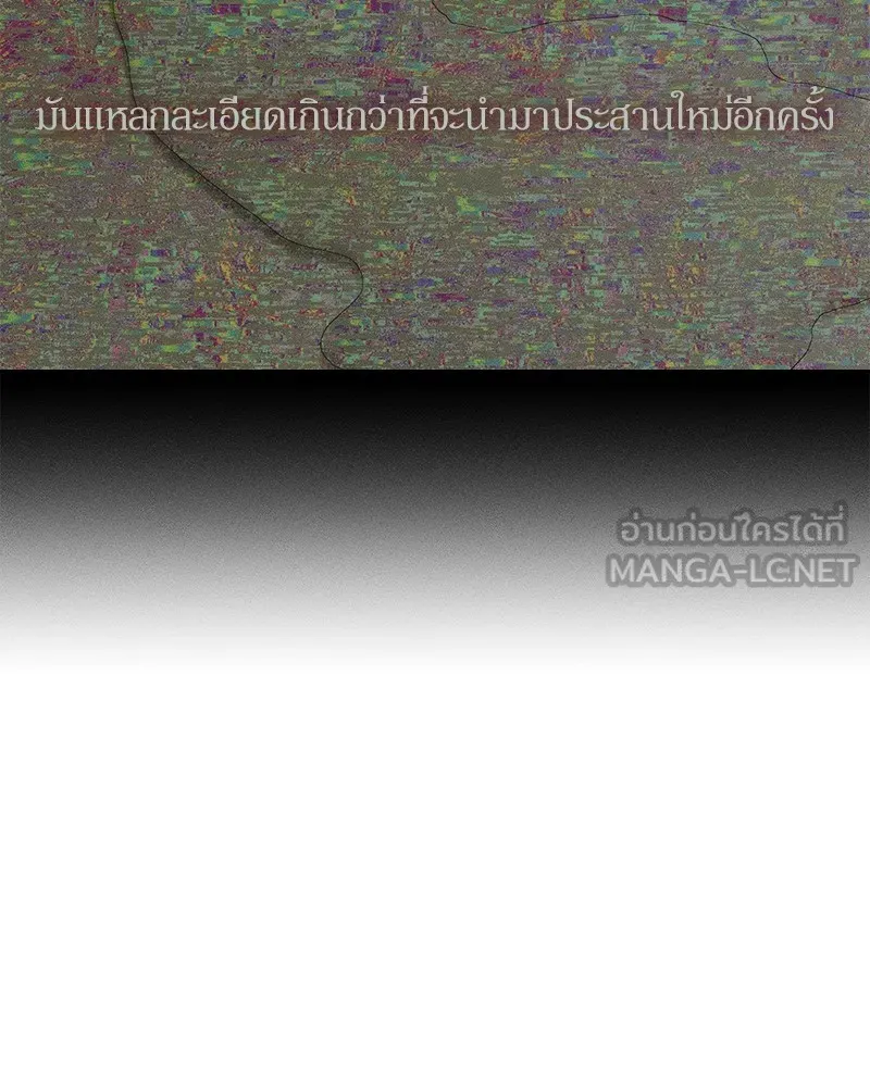 บุปผารุ่มราคะ ตอนที่ 20 รูปที่ 33