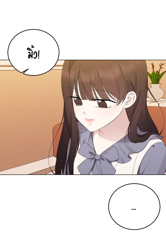 วิธีหนีตายจากนิยายโรคจิต ตอนที่ 20 รูปที่ 50