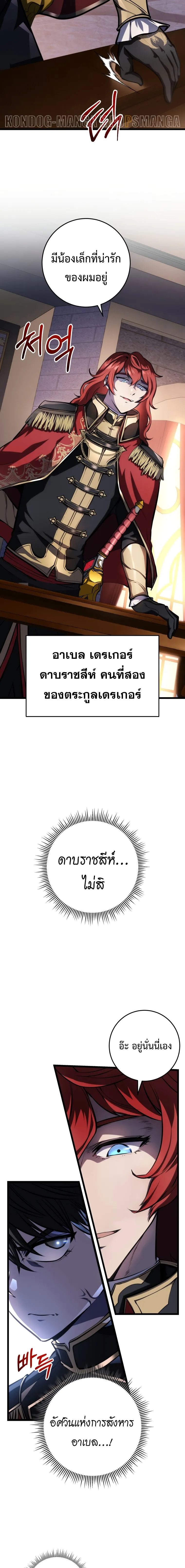 A Dragonslayer_s Peerless Regression ผ_พ_ช_ตม_งกรหวนค_นมาล_างแค_น ตอนที่ ตอนที่ 6 รูปที่ 12