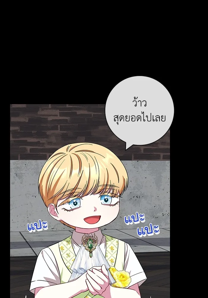 ฉันกลายเป็นแม่พระเอกนิยายจอมเสเพล ตอนที่ 27 รูปที่ 41