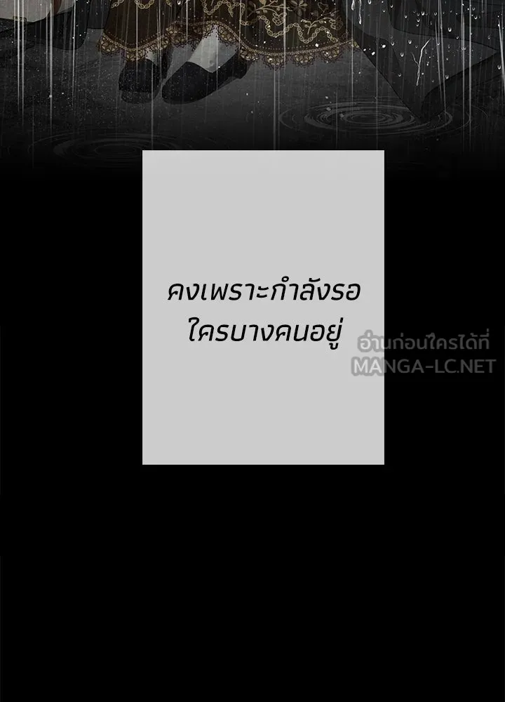 องค์ชายผู้อื้อฉาว ตอนที่ 28 รูปที่ 78