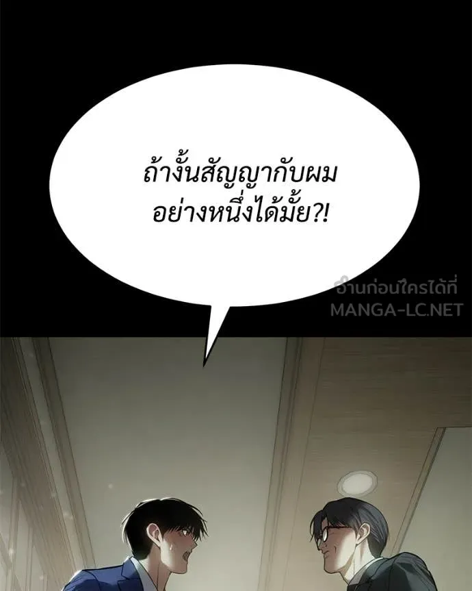 Baek XX ตอนที่ 125 รูปที่ 91