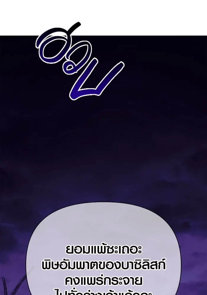 เอาชีวิตรอดในเกมฉบับคนเถื่อน ตอนที่ 22 รูปที่ 34