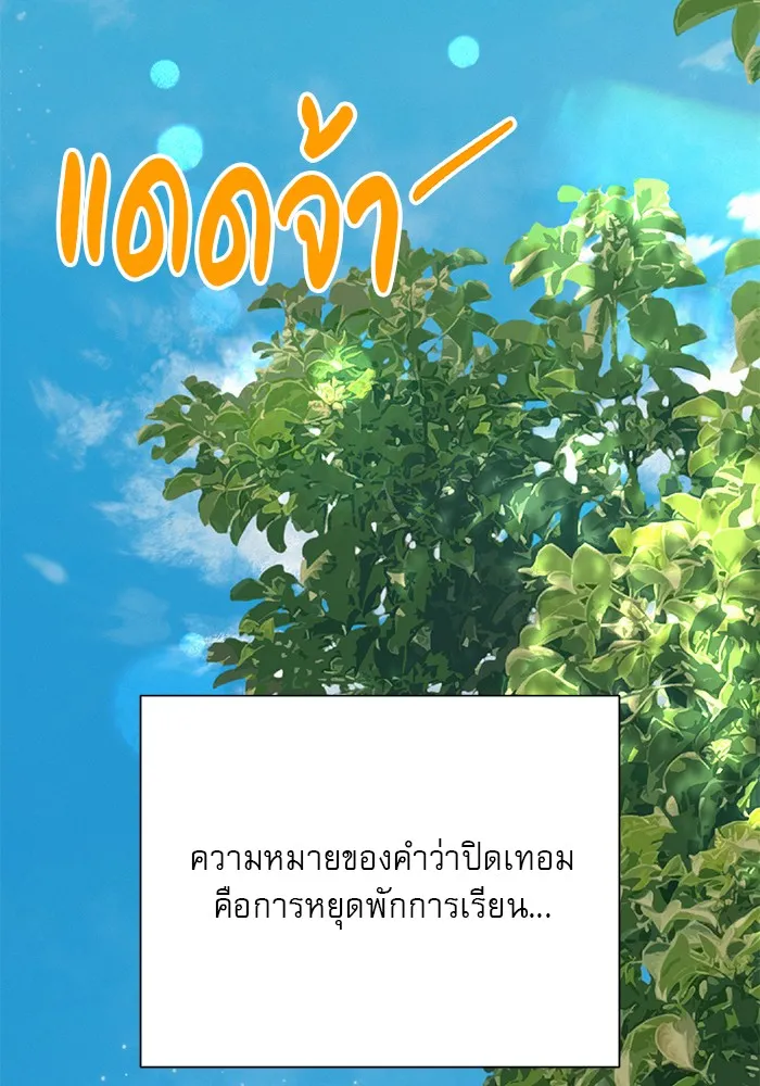 ปฏิบัติการรักวุ่นหัวใจ ตอนที่ 95 รูปที่ 103