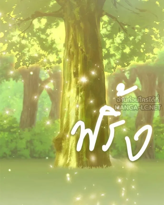 คนสวนโลกฮันเตอร์ ตอนที่ 102 รูปที่ 4