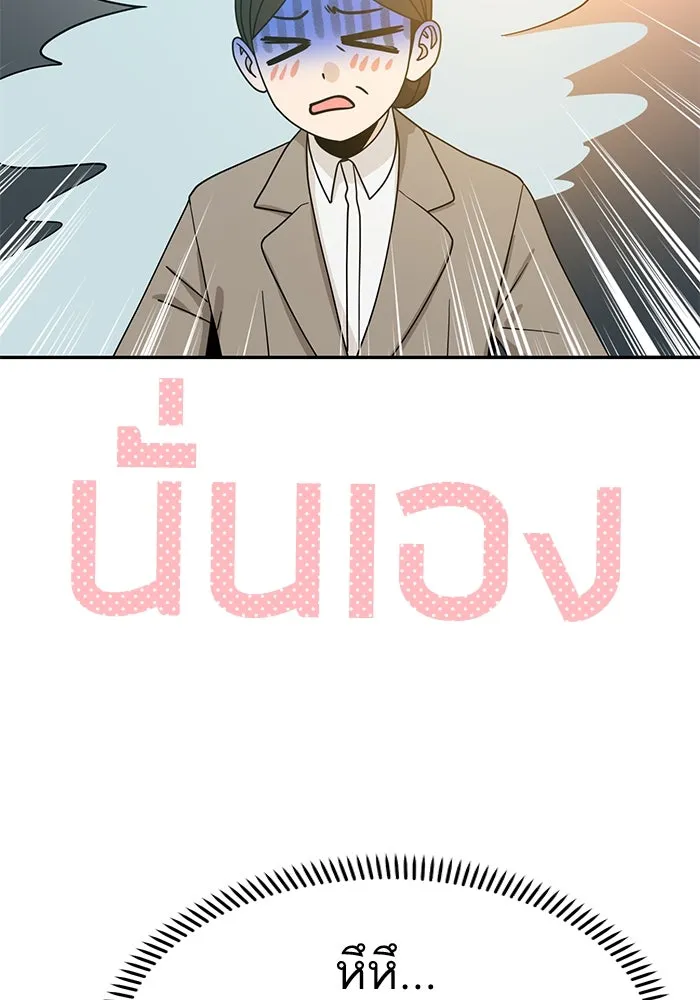 โชคชะตานำพารัก ตอนที่ 52 ลมเหนือกับพระอาทิตย์ รูปที่ 58