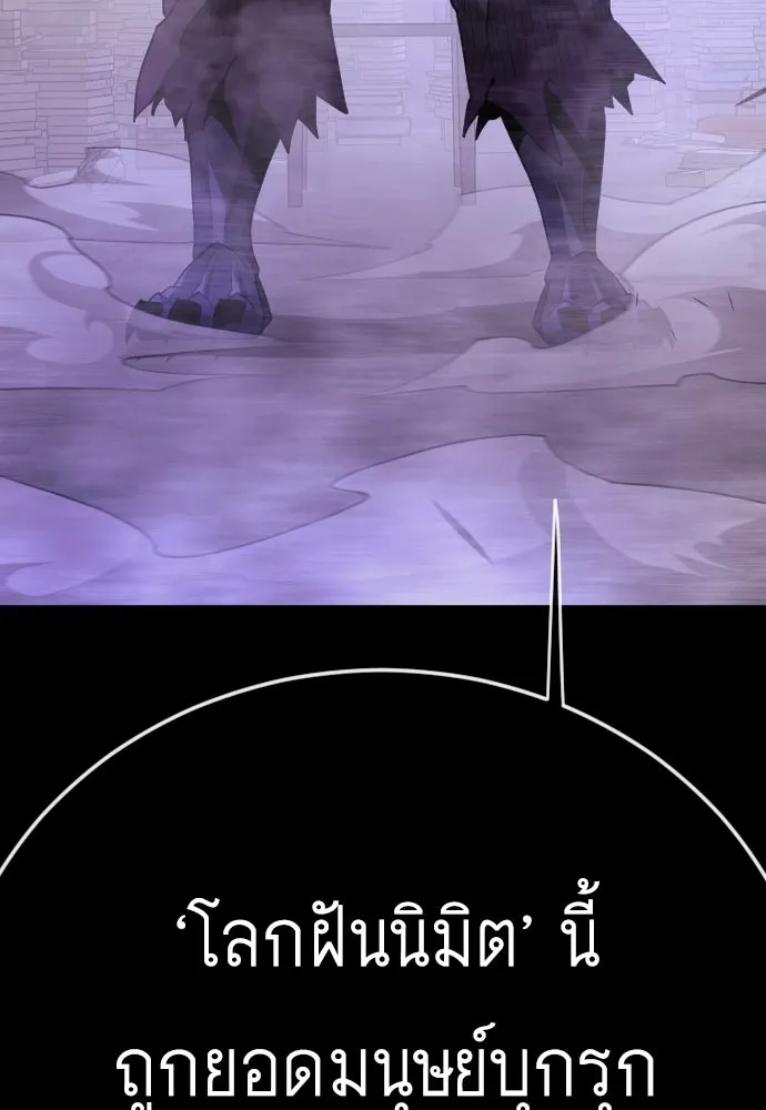 ยุคแห่งยอดมนุษย์ ตอนที่ 143 รูปที่ 82