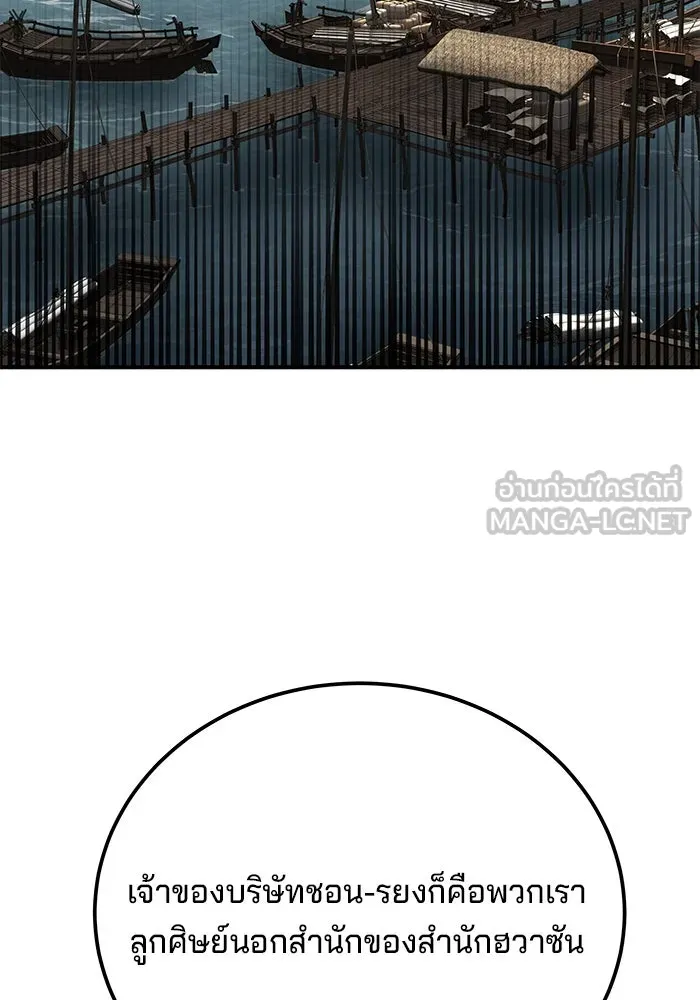 คุณปู่จอมยุทธกับหลานสาวสุดแกร่ง ตอนที่ 20 รูปที่ 21