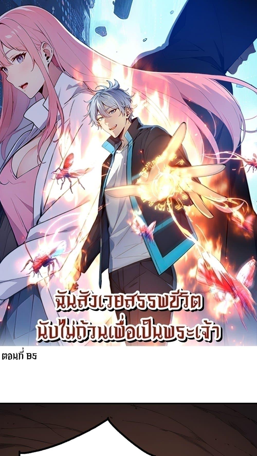 Manga-lc-com อ่านมังงะ อ่านการ์ตูน ออนไลน์ ฟรี Gods Of All People I Sacrificed Hundreds Of Millions Of Living Beings To Become A God ตอนที่ 1 2 3 4 5 6 7 8 9 10 11 12 13 14 ฟรี ไม่มีโฆษณา Manga-lc - อ่าน มังงะ อ่าน การ์ตูน ออนไลน์ อ่านมังงะ ฟรี