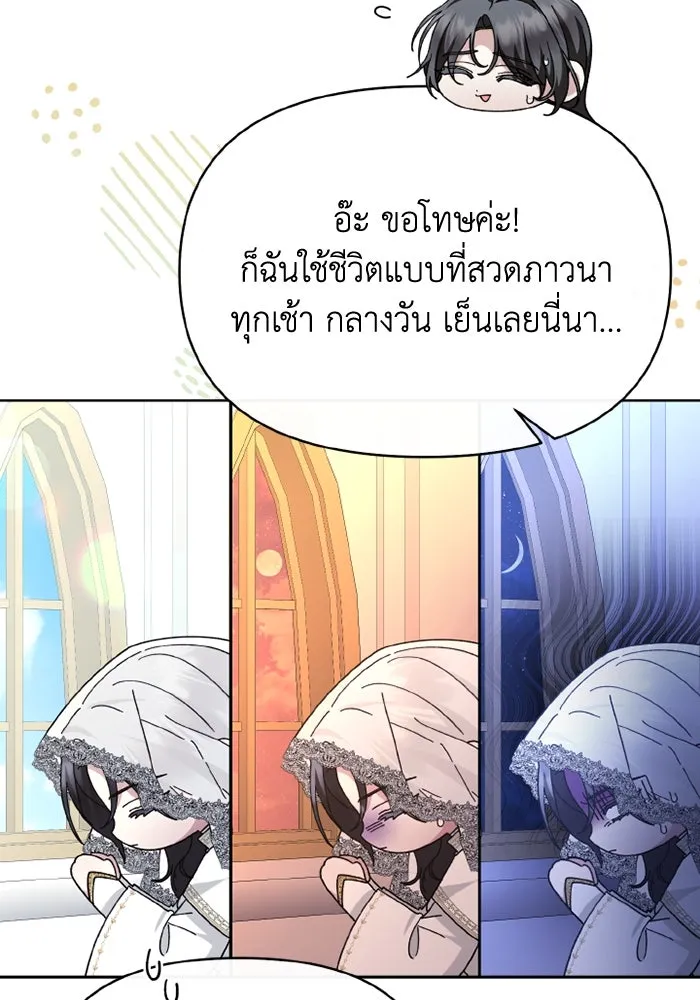 อยู่ดี ๆ ก็มีนางเอกนิยายเป็นเพื่อนบ้าน ตอนที่ 78 รูปที่ 5