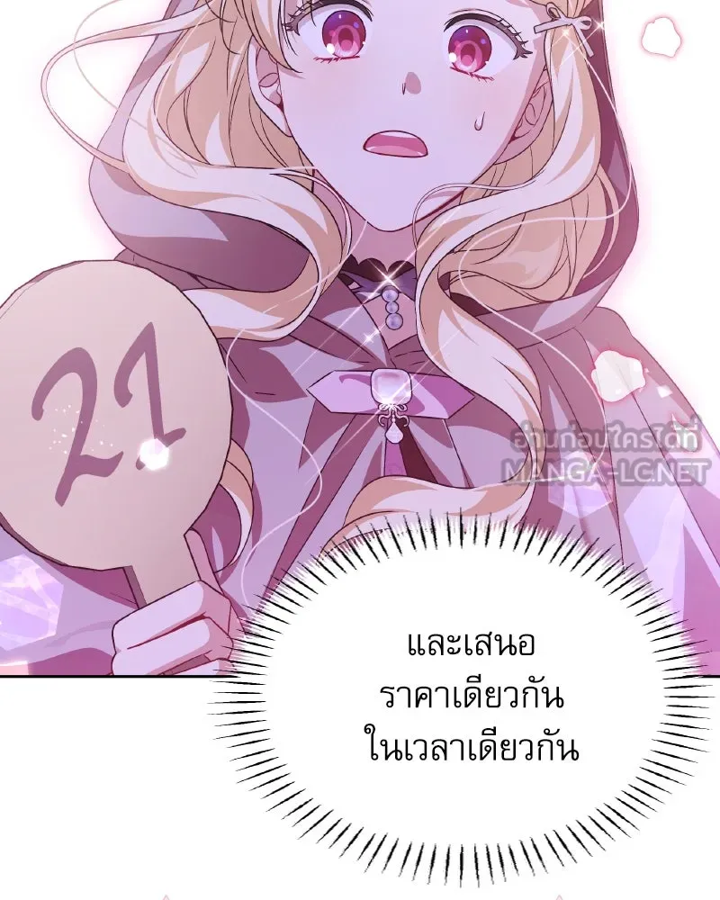 ครอบครัวตัวร้ายปล่อยฉันไปเถอะ ตอนที่ 40 รูปที่ 108